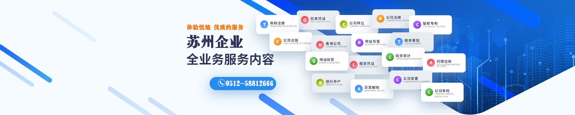 长清悦旭注册公司网